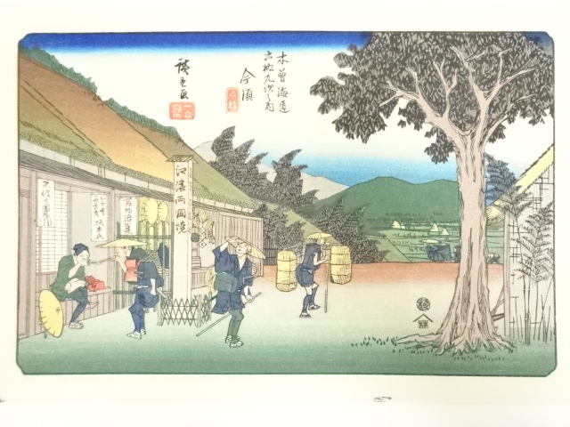 広重　英泉画　木曾街道六十九次　最終価格 英泉 廣重 木曽街道六十九次